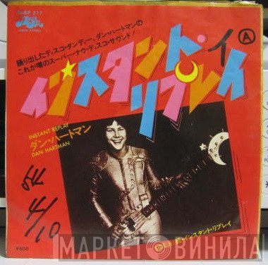 Dan Hartman  - Instant Replay