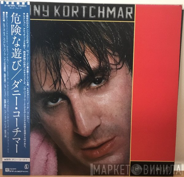 Danny Kortchmar  - Innuendo