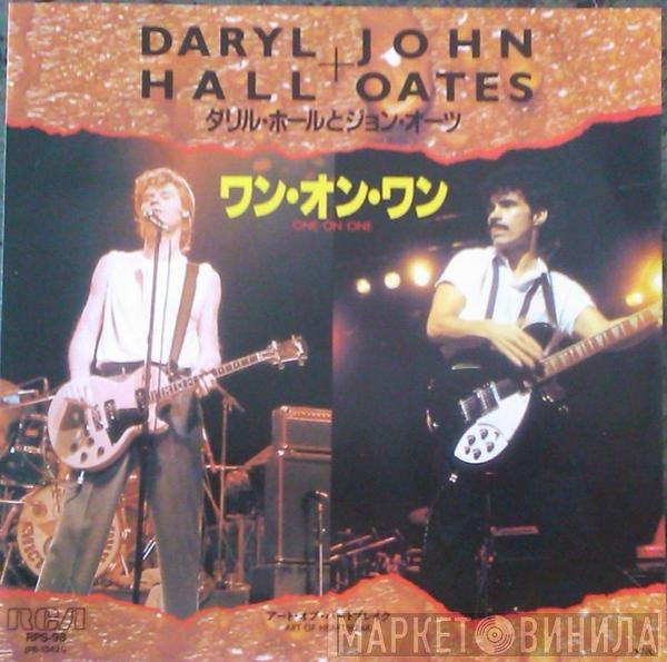 Daryl Hall & John Oates = Daryl Hall & John Oates  - ワン・オン・ワン = One On One