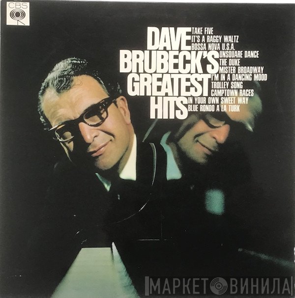 Dave Brubeck - Dave Brubeck's Greatest Hits