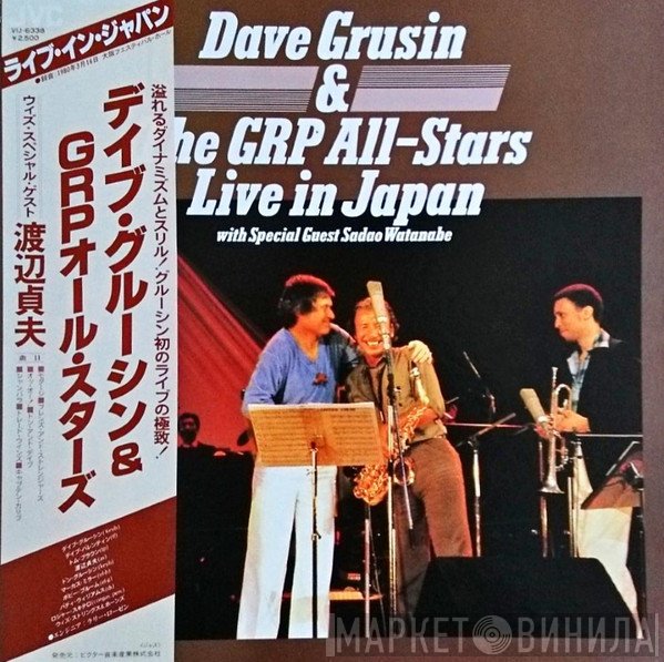 Dave Grusin & The GRP All-Stars With Special Guest Sadao Watanabe  - Live In Japan