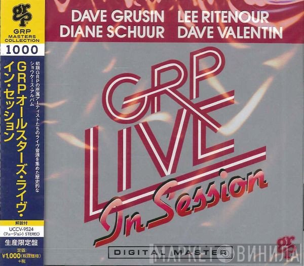 Dave Grusin, Lee Ritenour, Dave Valentin, Diane Schuur - GRP Live In Session