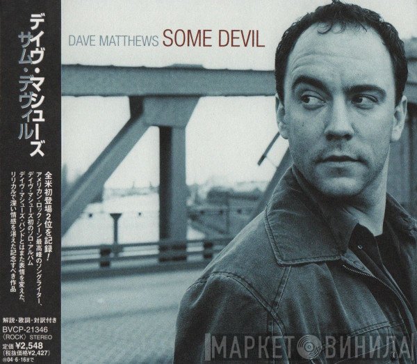 Dave Matthews  - Some Devil