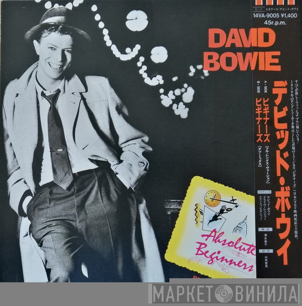 David Bowie  - Absolute Beginners