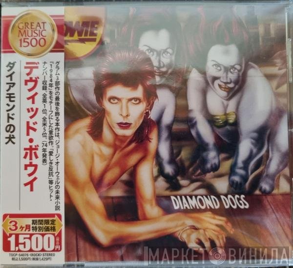 David Bowie  - Diamond Dogs