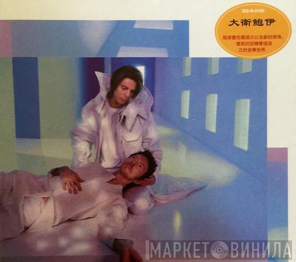 David Bowie  - Hours...