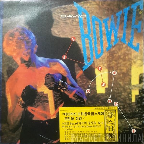 David Bowie  - Let's Dance