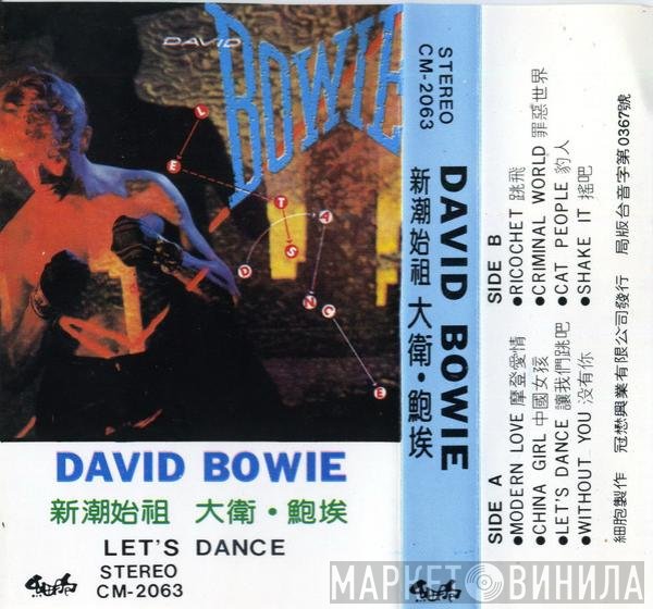 David Bowie  - Let's Dance