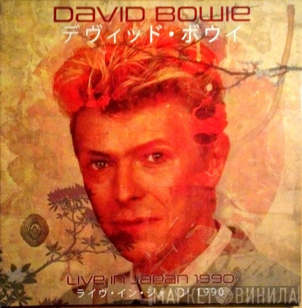David Bowie  - Live In Japan 1990