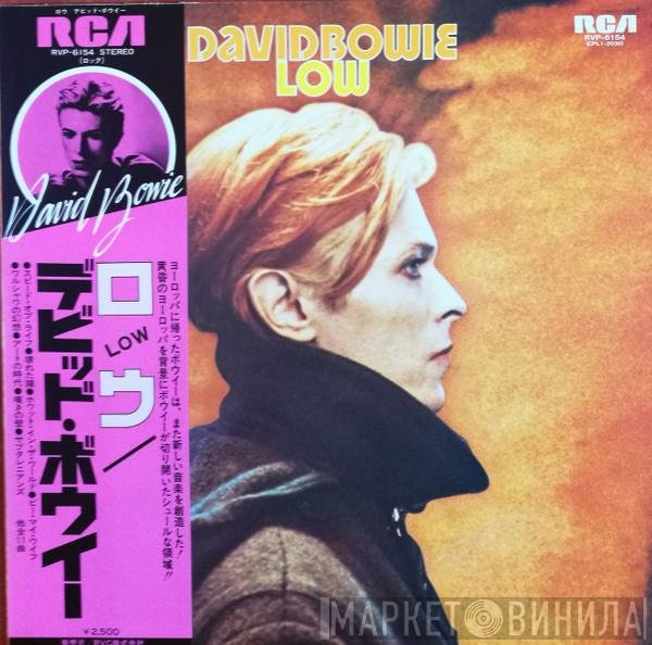 David Bowie  - Low