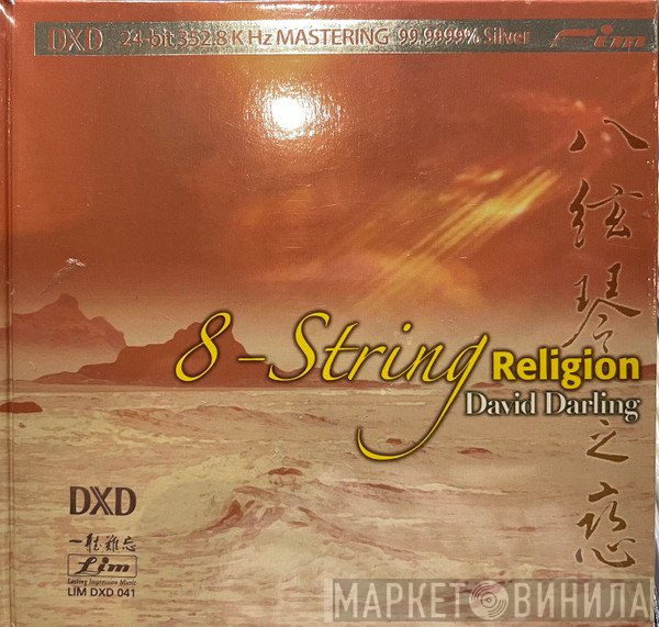 David Darling  - 8-string Religion