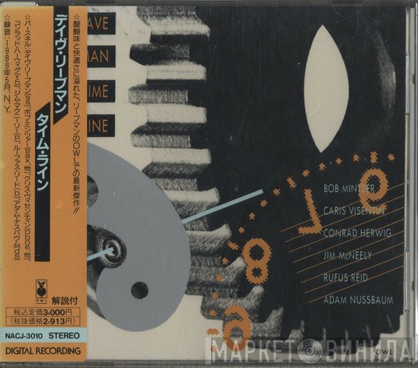 David Liebman  - Time Line