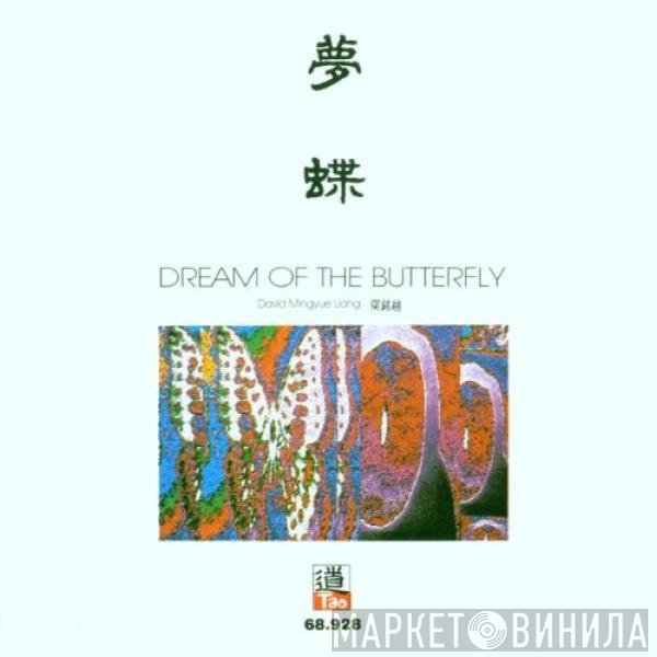 David Mingyue Liang - Dream Of The Butterfly