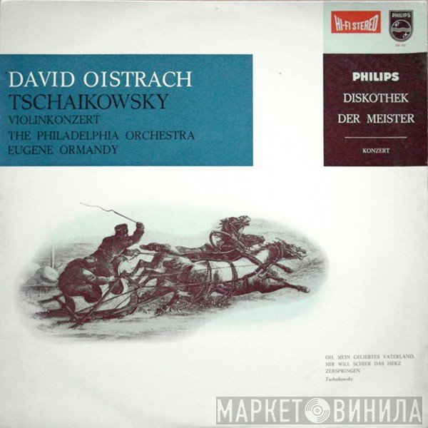David Oistrach ‧ Pyotr Ilyich Tchaikovsky ‧ The Philadelphia Orchestra, Eugene Ormandy  - Violinkonzert