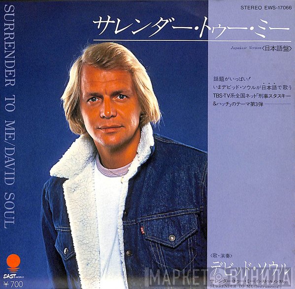 David Soul  - Surrender To Me