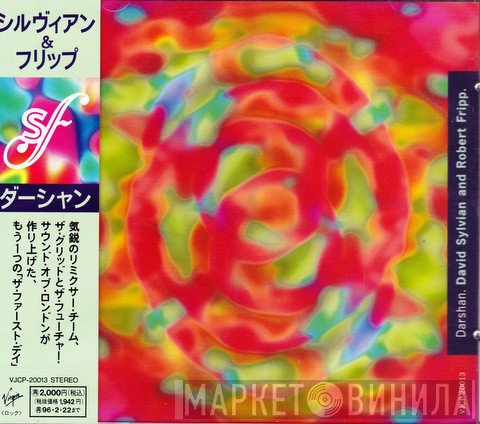 David Sylvian & Robert Fripp  - Darshan