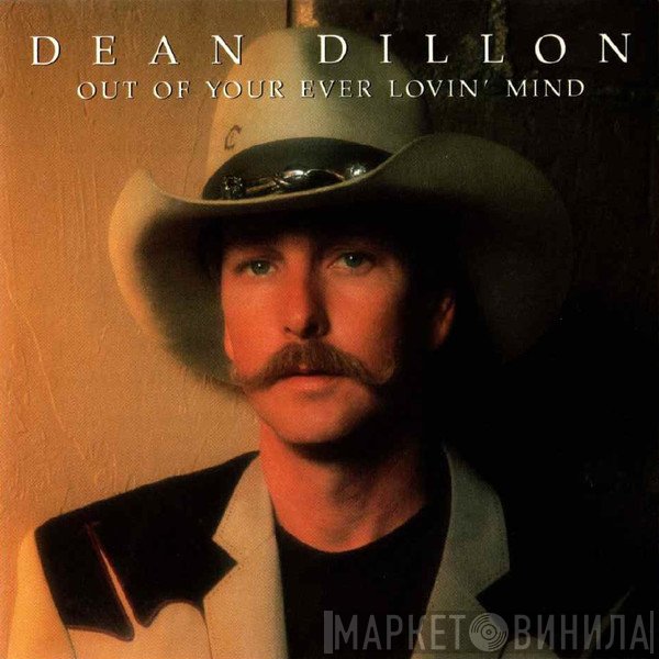 Dean Dillon - Out Of Your Ever Lovin' Mind