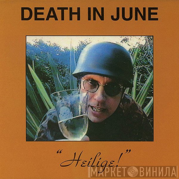 Death In June  - Heilige!