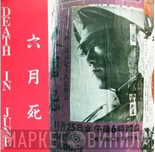 Death In June  - Live In Japan
