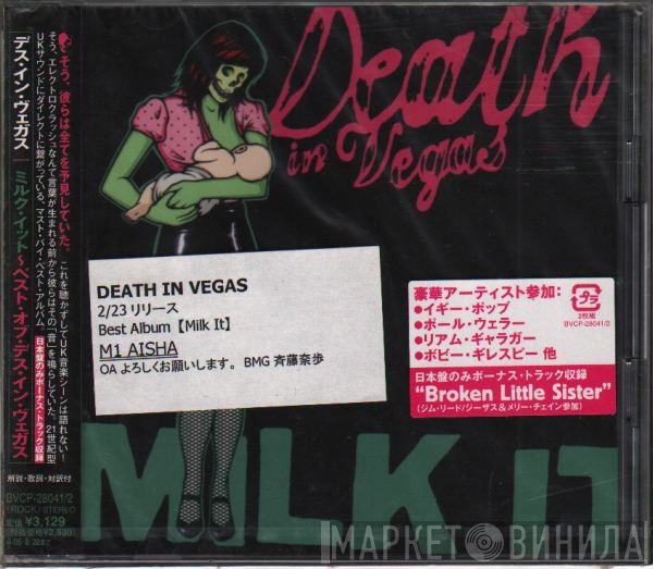 Death In Vegas - Milk It  - The Best Of Death In Vegas