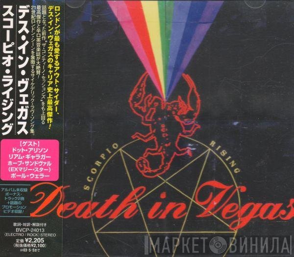 Death In Vegas  - Scorpio Rising