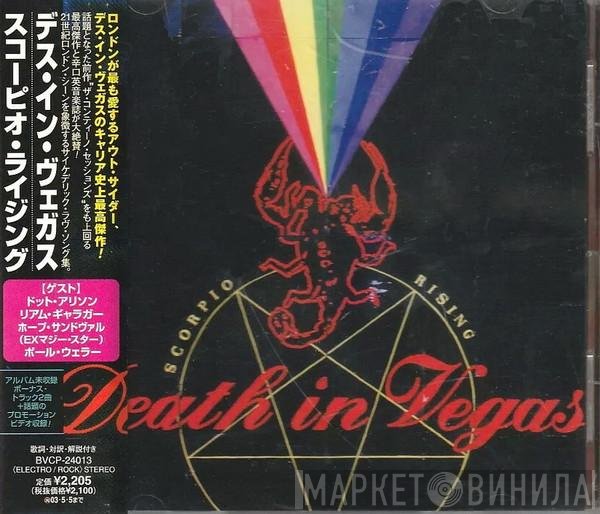 Death In Vegas  - Scorpio Rising