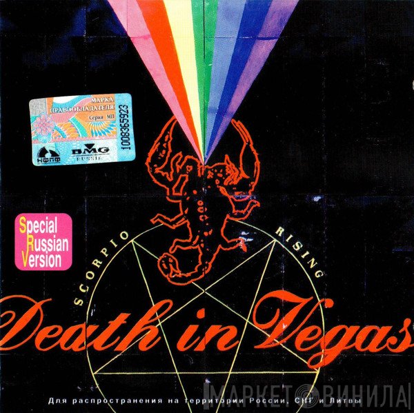 Death In Vegas  - Scorpio Rising