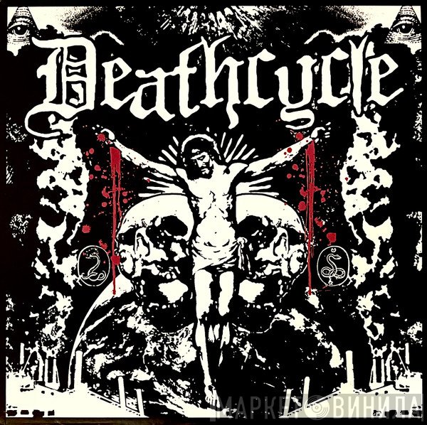 Deathcycle  - Deathcycle