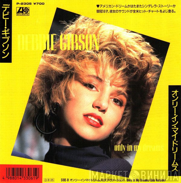 Debbie Gibson  - Only In My Dreams