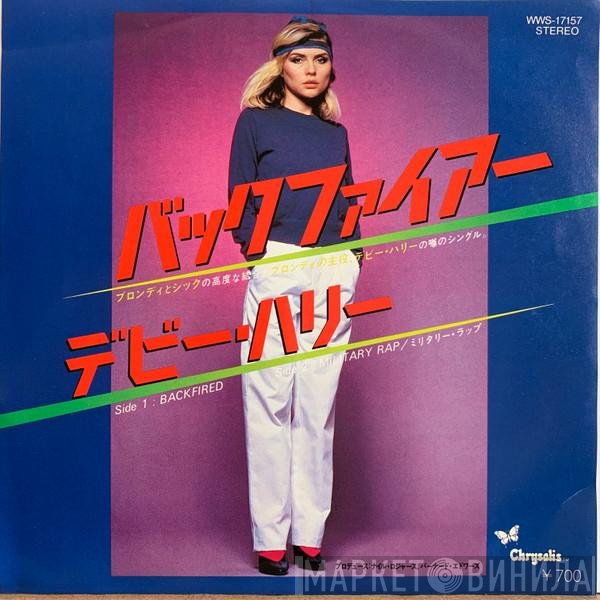 Deborah Harry  - Backfired