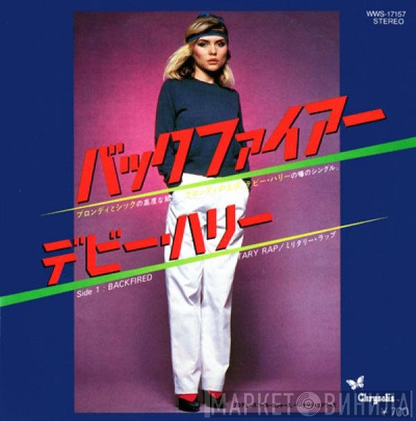 Deborah Harry  - Backfired