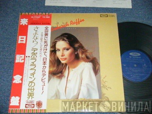 Deborah Raffin  - Sayonara