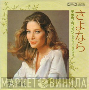 Deborah Raffin  - Sayonara