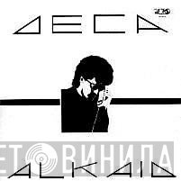 Deca  - Alkaid