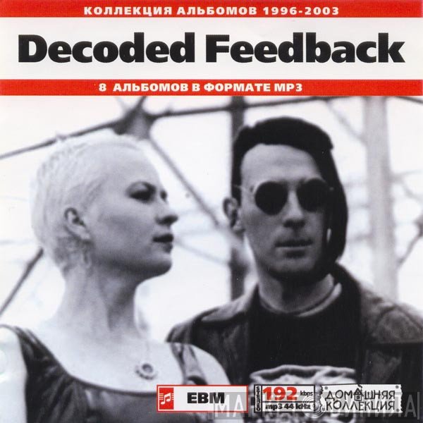 Decoded Feedback  - Decoded Feedback