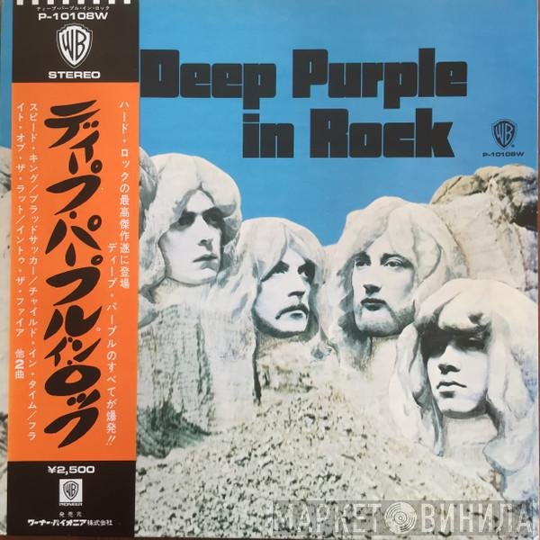 Deep Purple = Deep Purple  - In Rock = イン・ロック