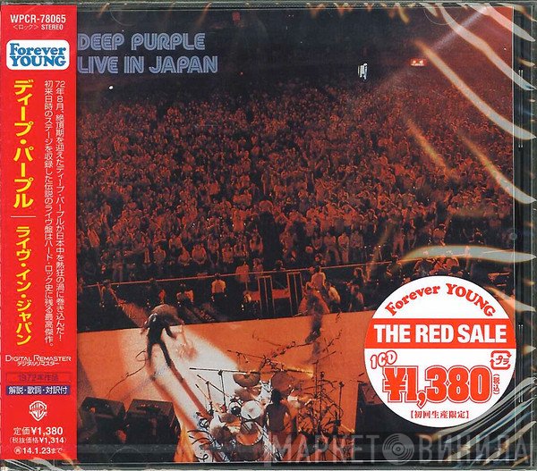 Deep Purple = Deep Purple  - Live In Japan = ライヴ・イン・ジャパン