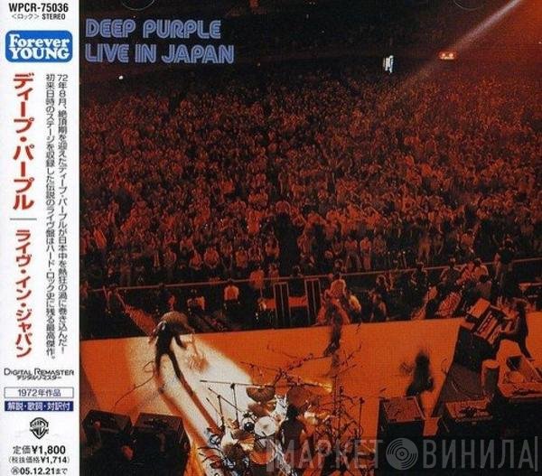 Deep Purple = Deep Purple  - Made In Japan = ライヴ・イン・ジャパン