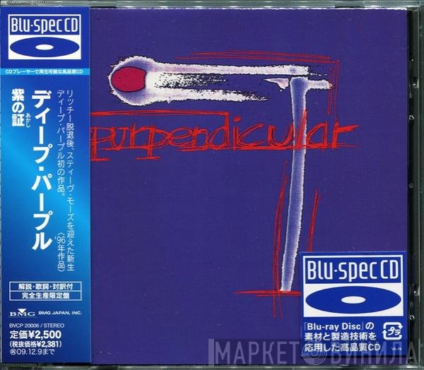 Deep Purple = Deep Purple  - Purpendicular = 紫の証（あかし）