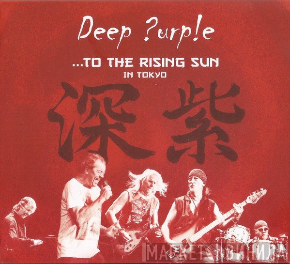 Deep Purple  - ...To The Rising Sun (In Tokyo)