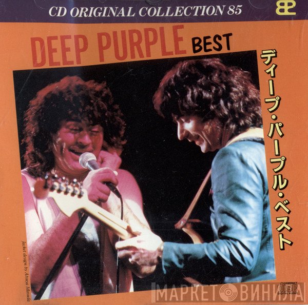 Deep Purple  - Best