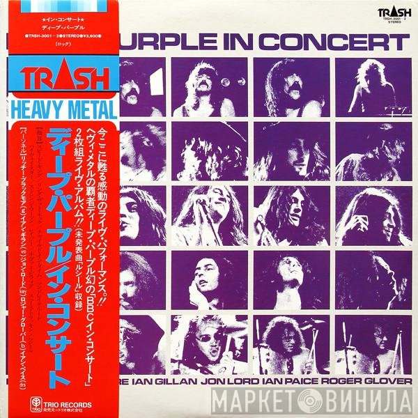 Deep Purple  - Deep Purple In Concert