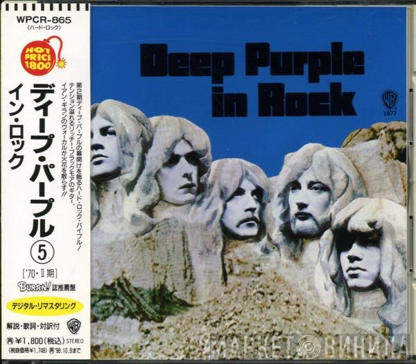 Deep Purple  - Deep Purple In Rock