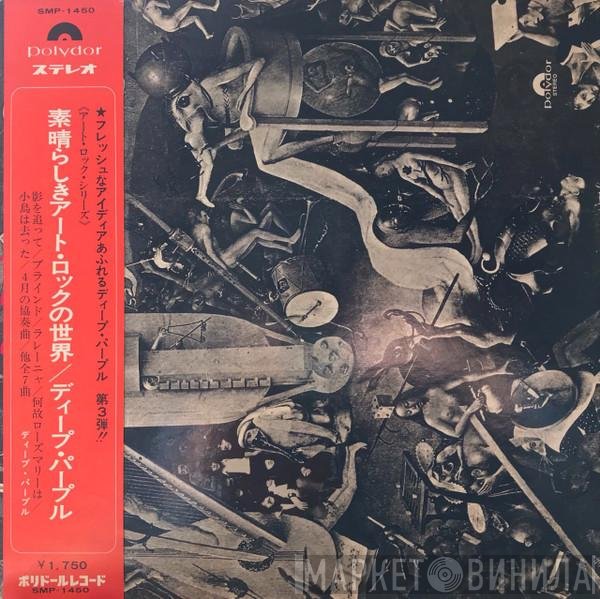 Deep Purple  - Deep Purple