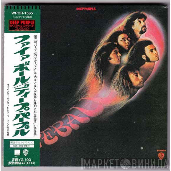 Deep Purple - Fireball
