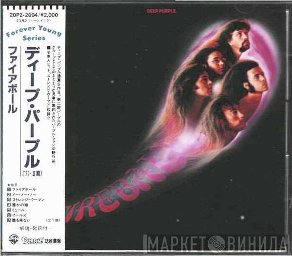 Deep Purple  - Fireball