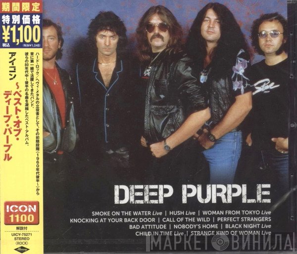 Deep Purple  - Icon