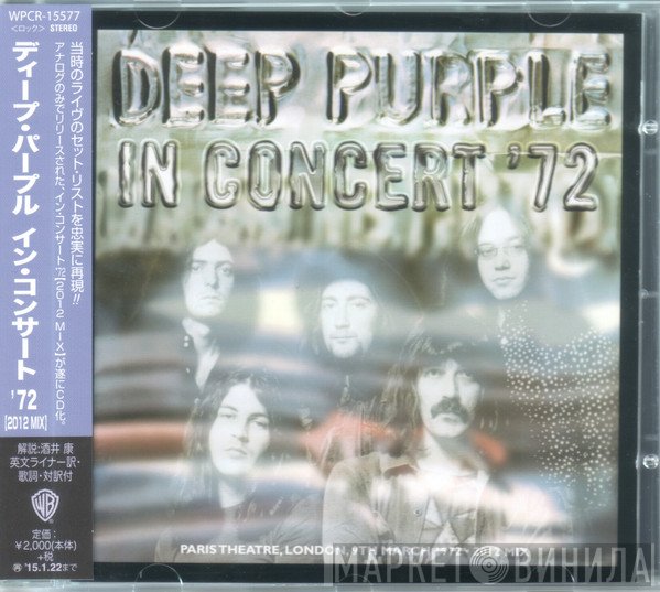 Deep Purple  - In Concert '72