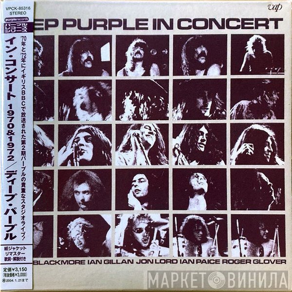 Deep Purple  - In Concert