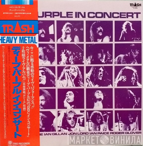 Deep Purple  - In Concert
